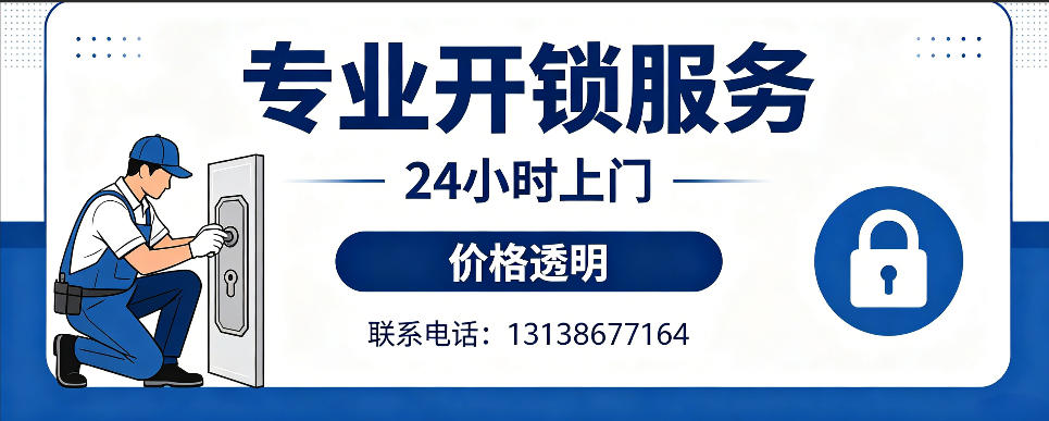 项城 开防盗门｜家用入户门无损开锁、反锁开门、换锁芯维修公司